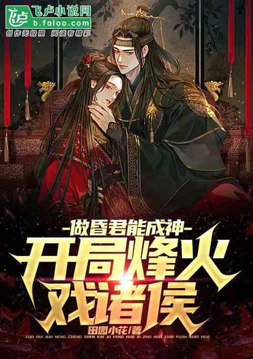 真三英杰传